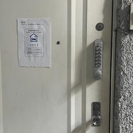 和風客棧 Apartman Tokió Kültér fotó