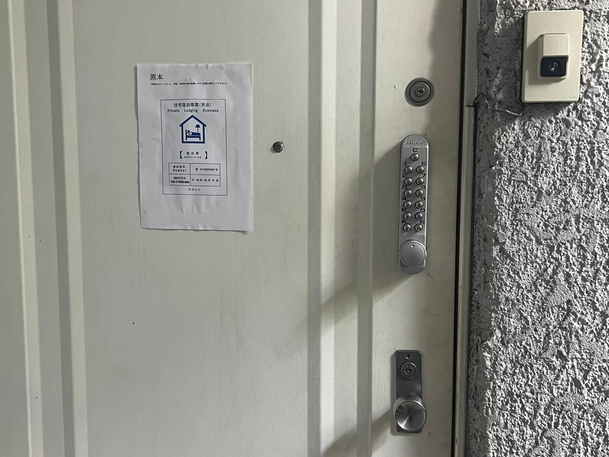 和風客棧 Apartman Tokió Kültér fotó