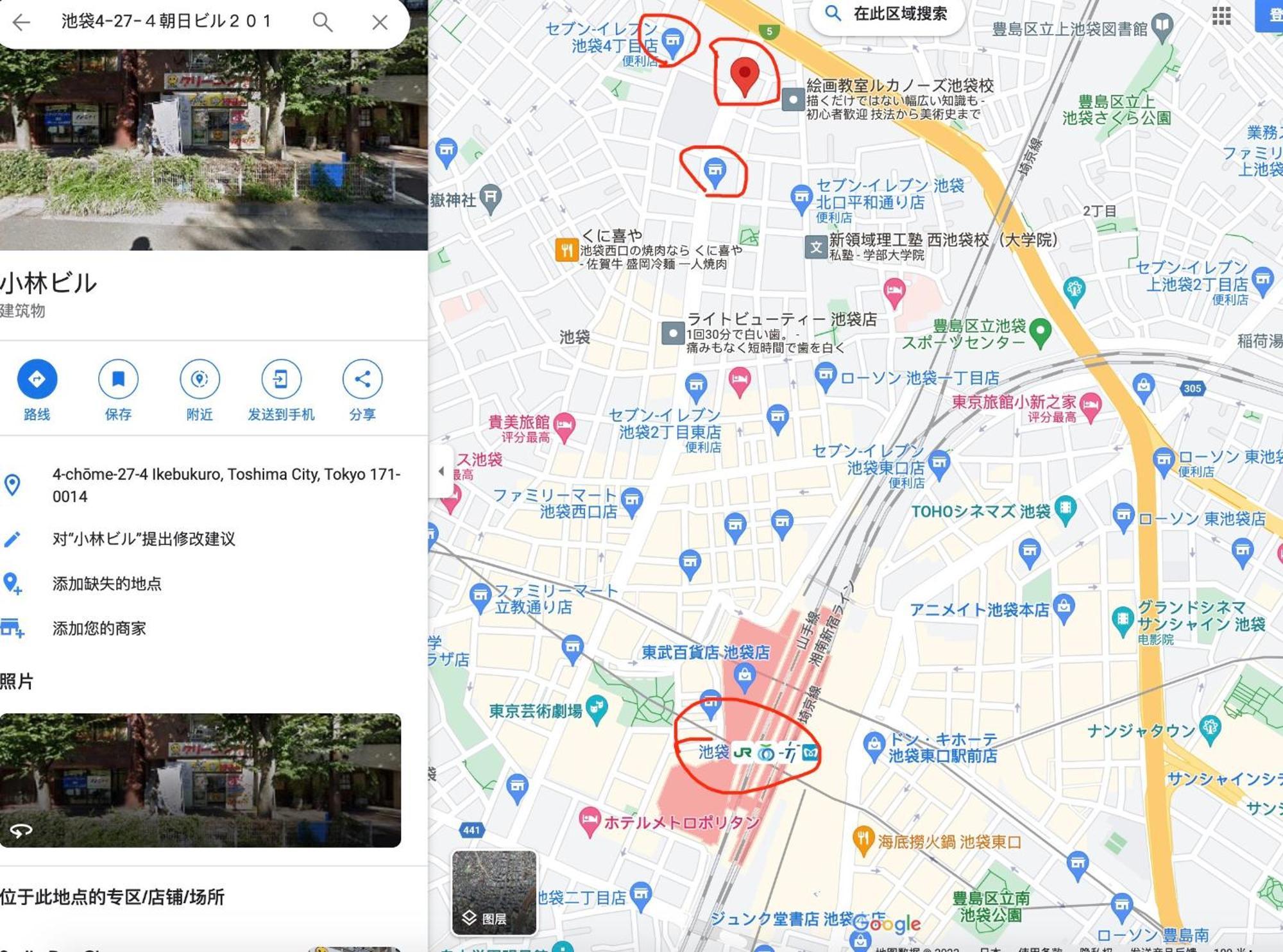 和風客棧 Apartman Tokió Kültér fotó
